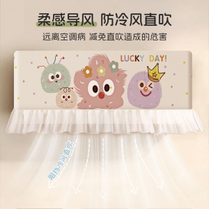 古森哲空调罩 开机不取防尘防风罩挂式防尘空调套全包美的格力奥克斯通用内机空调罩子可水洗1-2P通用